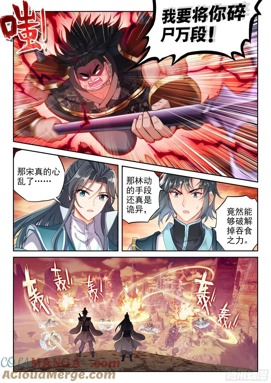 219 吞食之力 第11页