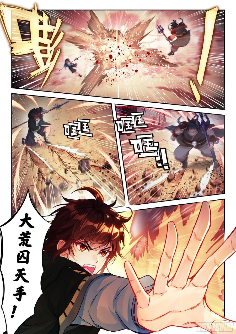 219 吞食之力 第12页