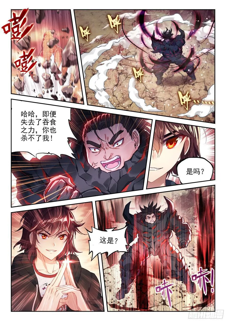 219 吞食之力 第14页