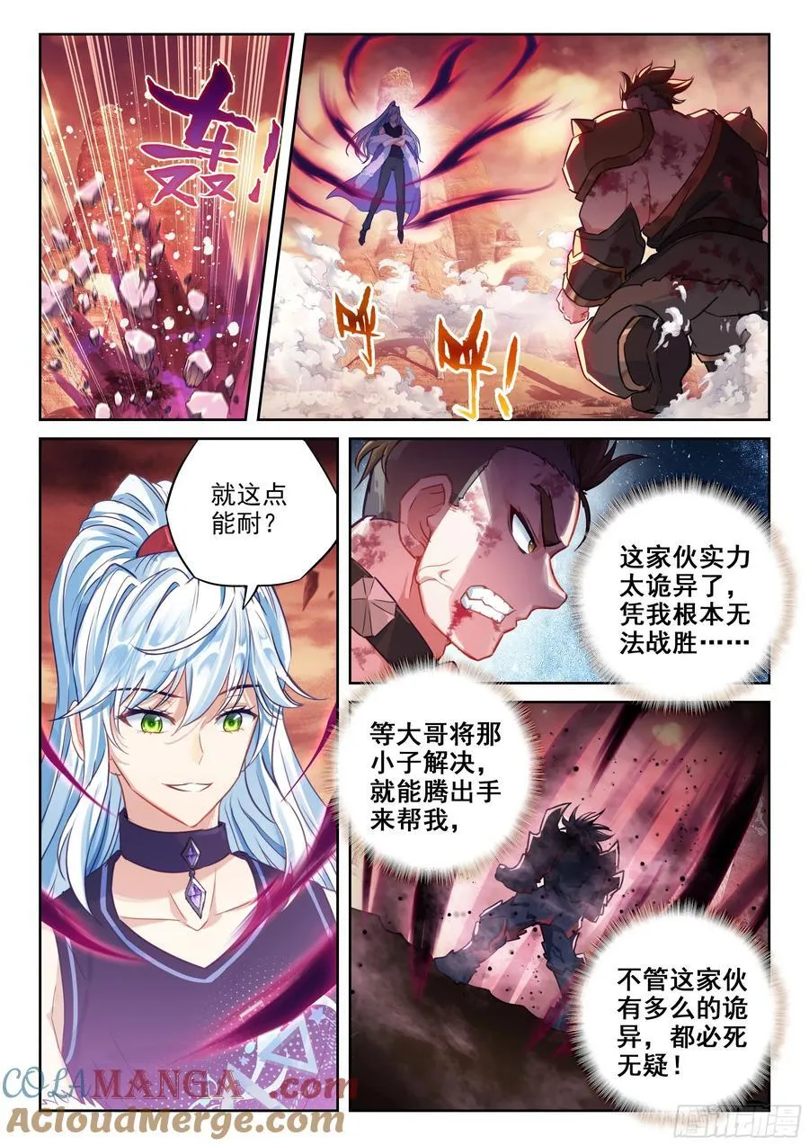 219 吞食之力 第15页