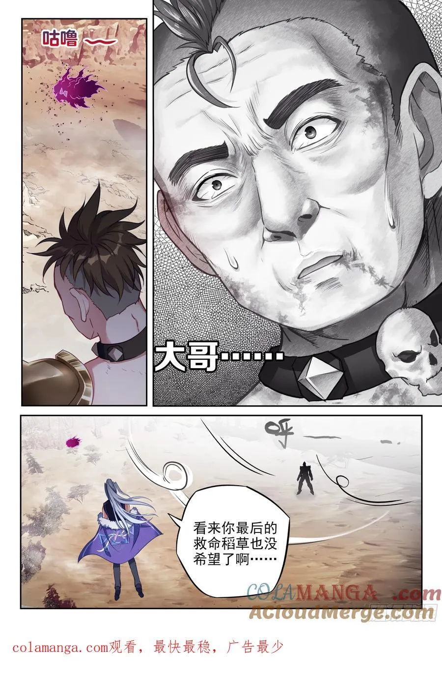 219 吞食之力 第17页