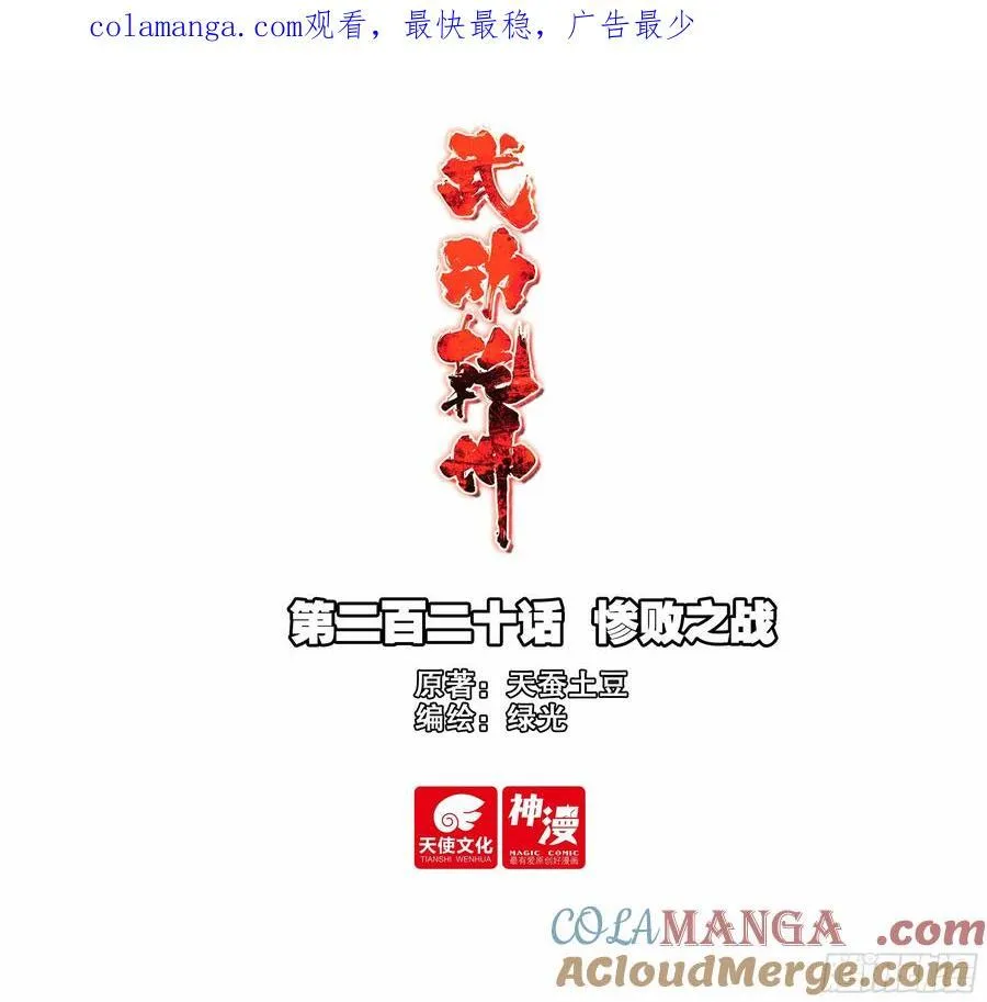 220 惨败之战 第1页