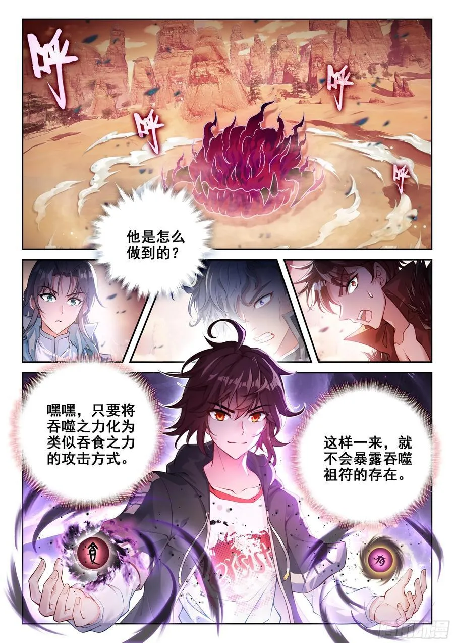 220 惨败之战 第2页