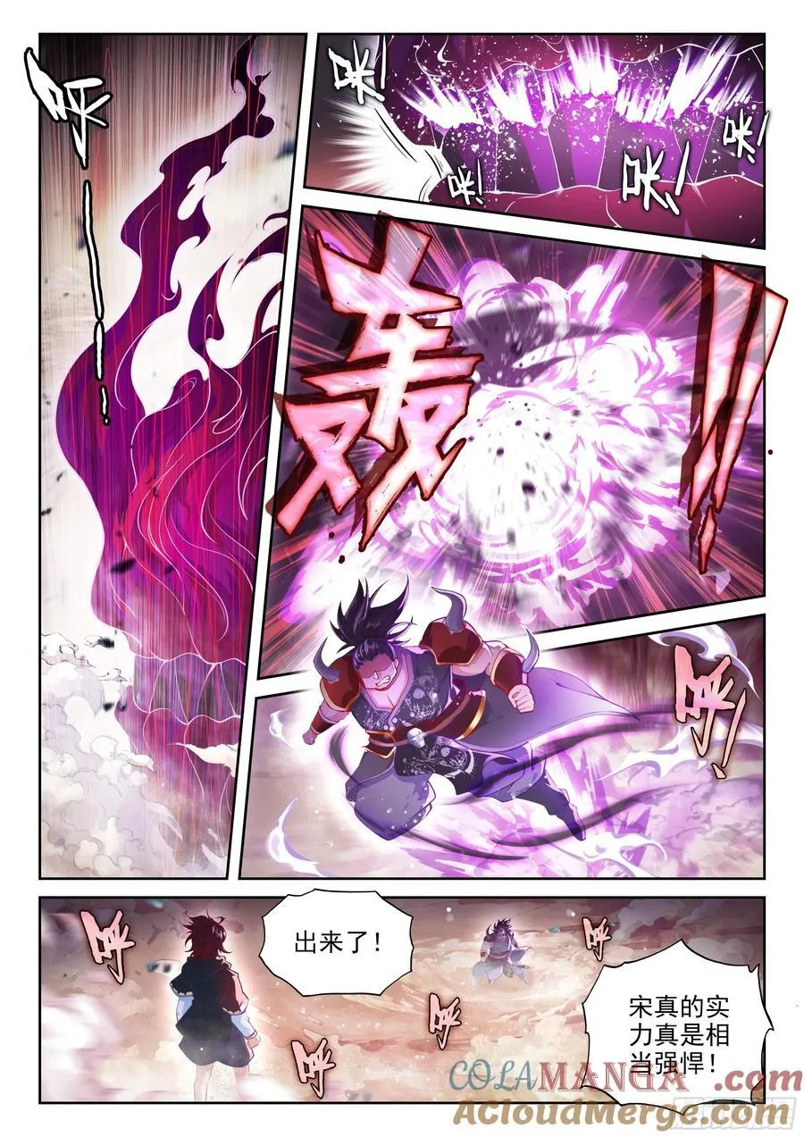 220 惨败之战 第3页