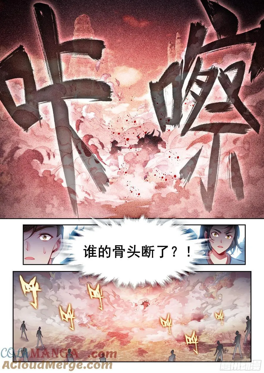 220 惨败之战 第5页