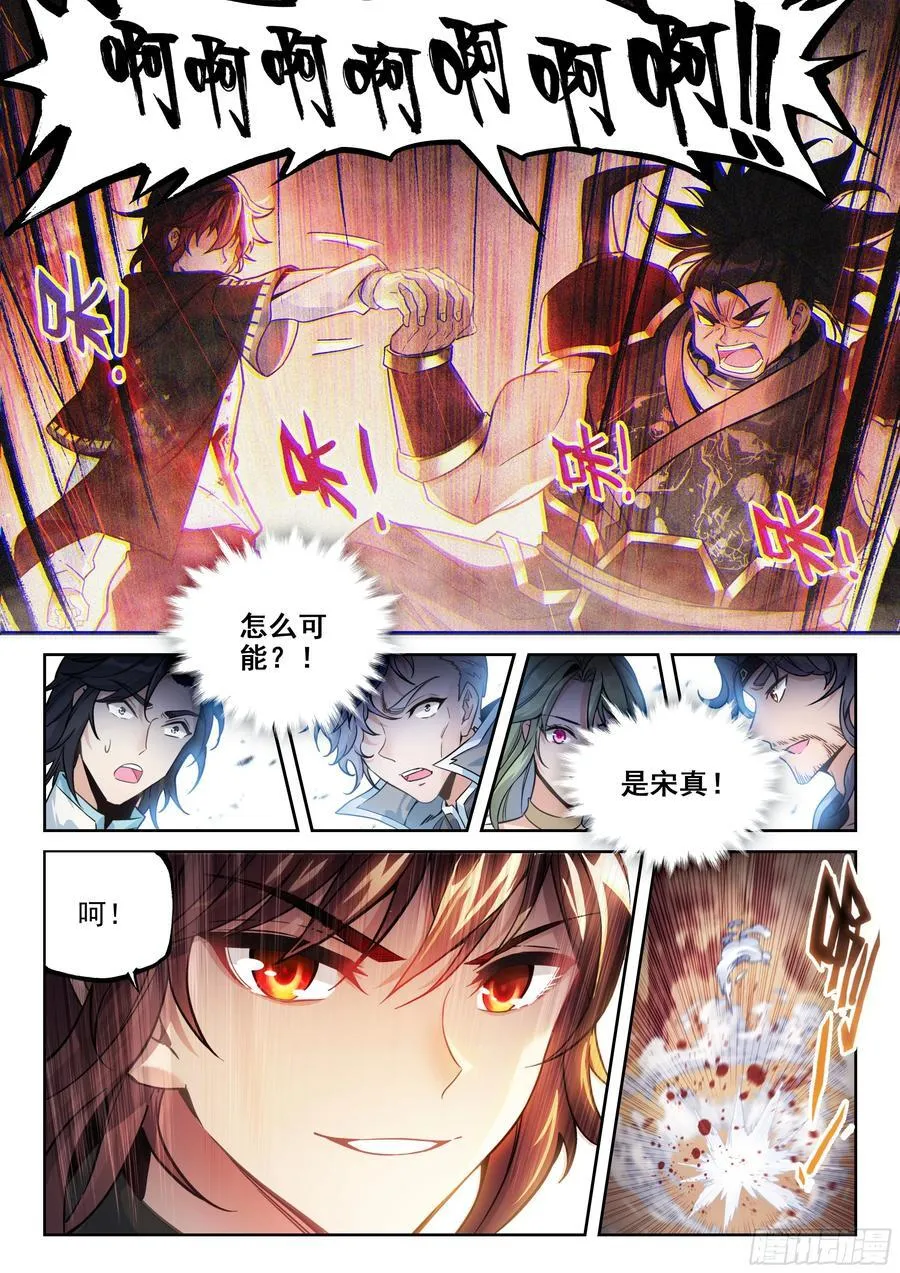 220 惨败之战 第6页