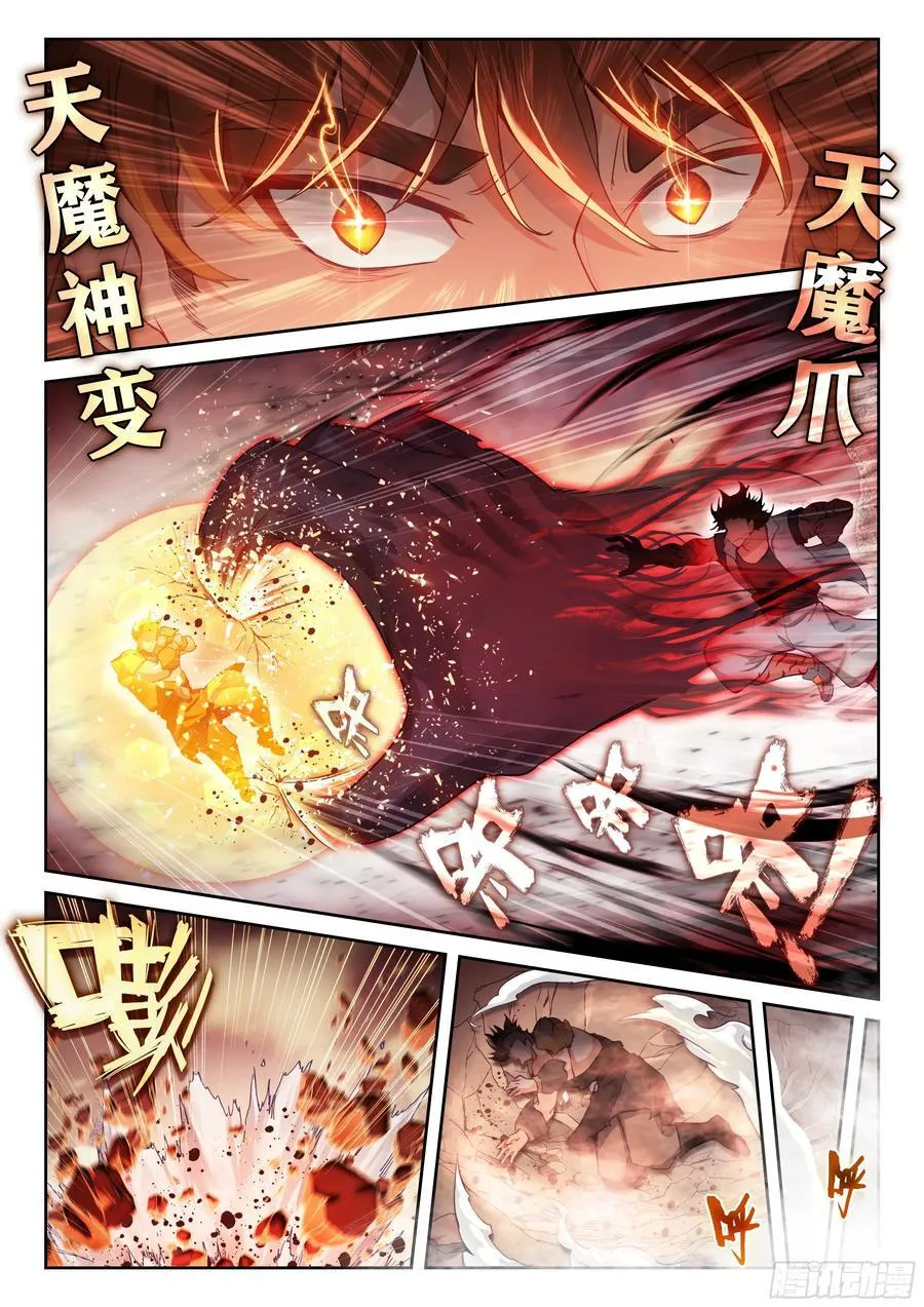 220 惨败之战 第10页