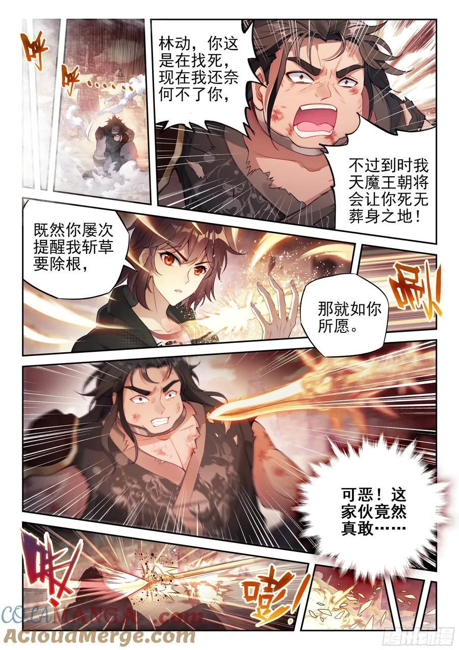 220 惨败之战 第11页