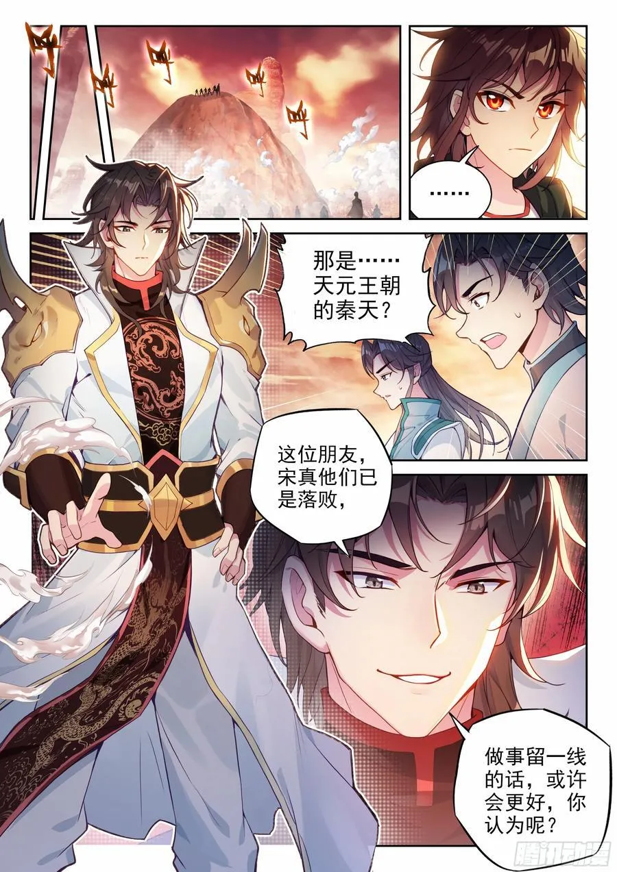 220 惨败之战 第12页