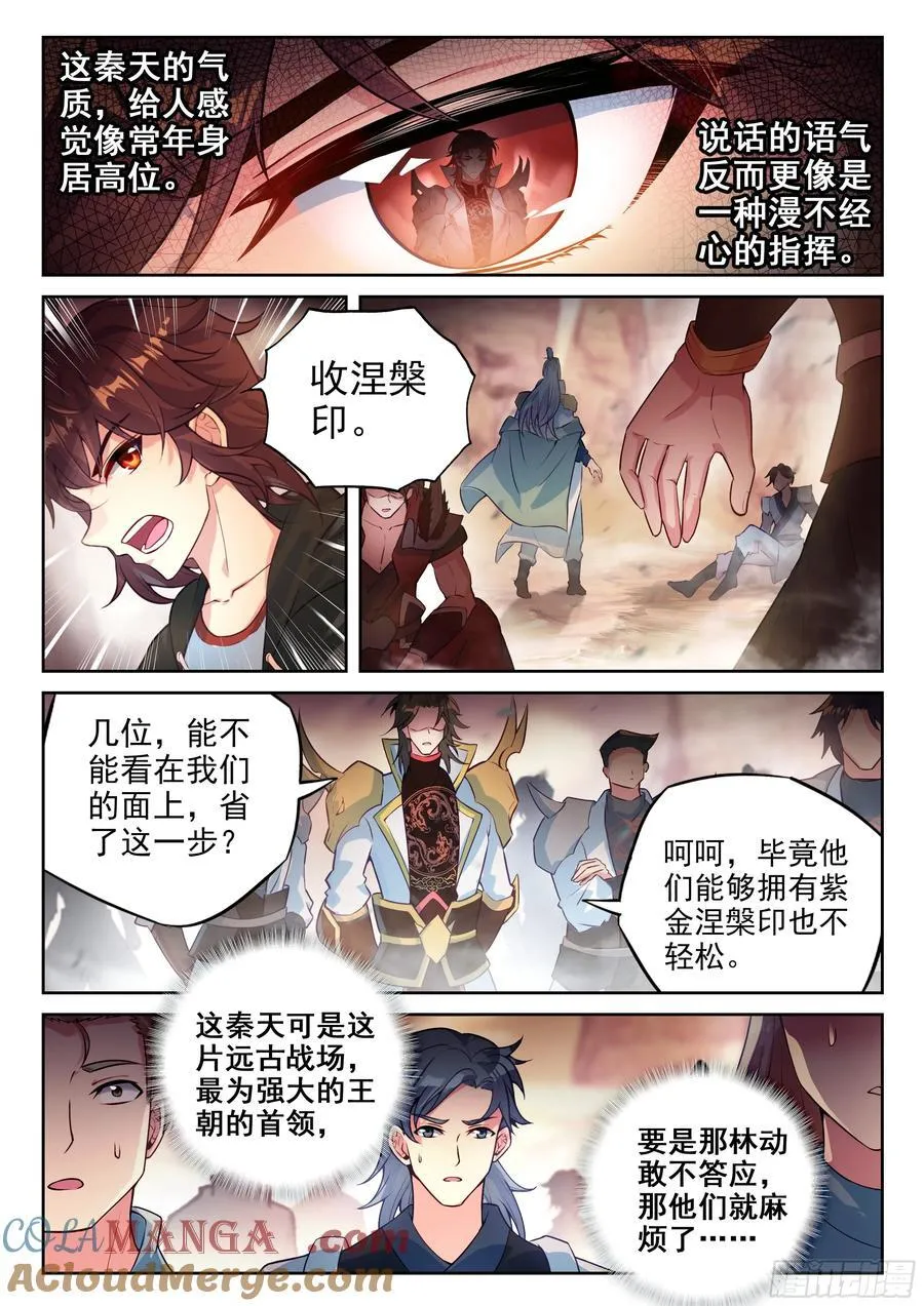 220 惨败之战 第13页