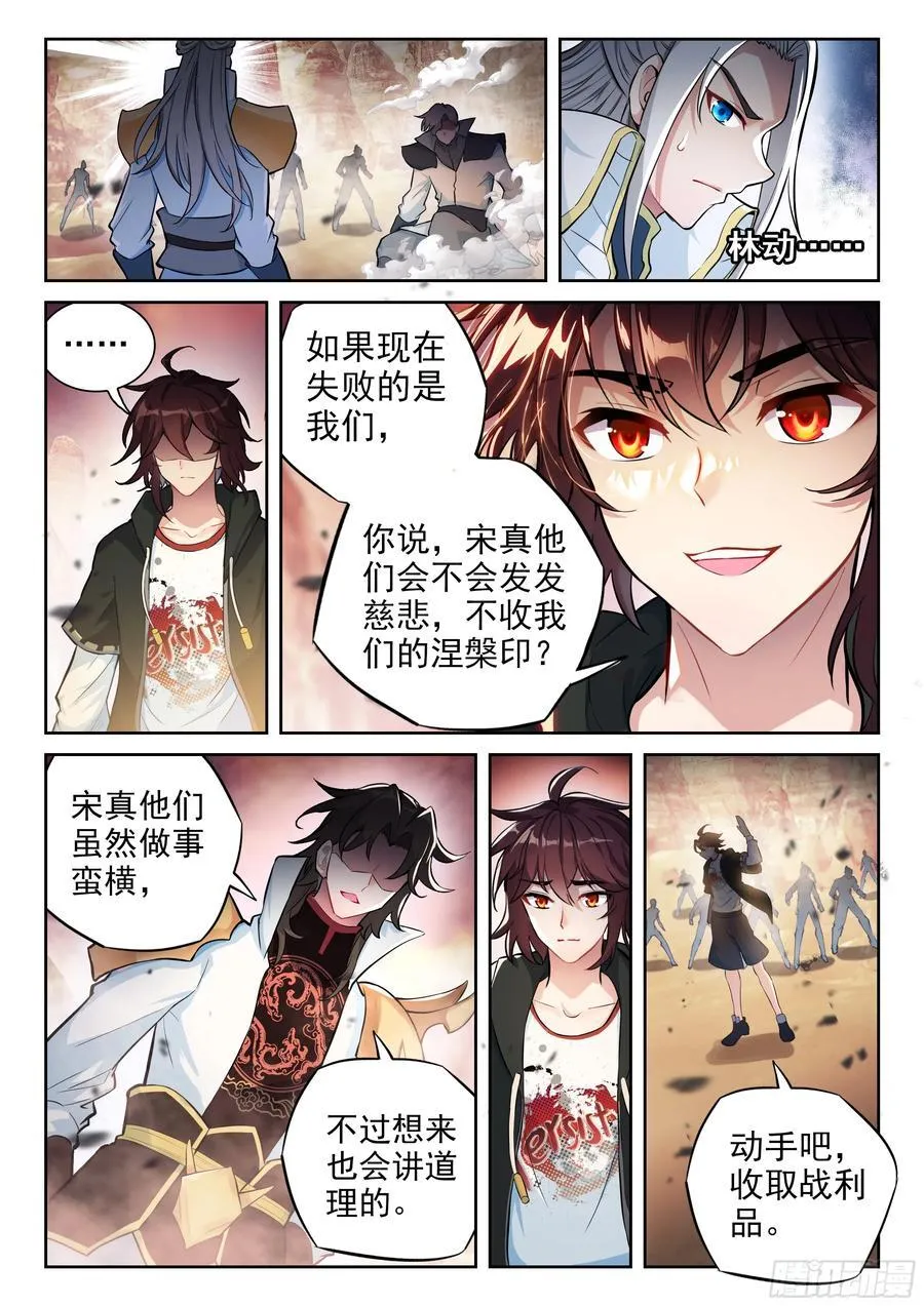 220 惨败之战 第14页