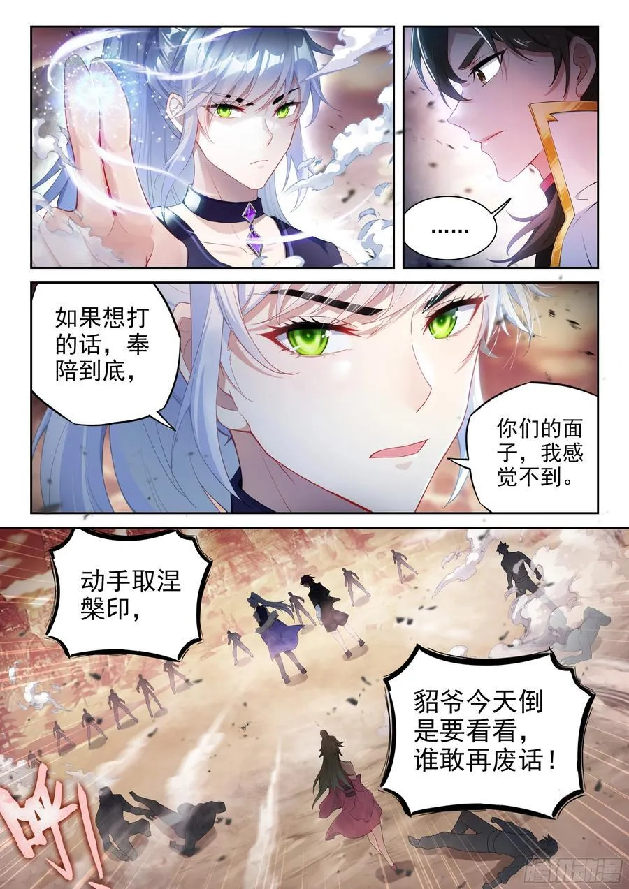 220 惨败之战 第16页