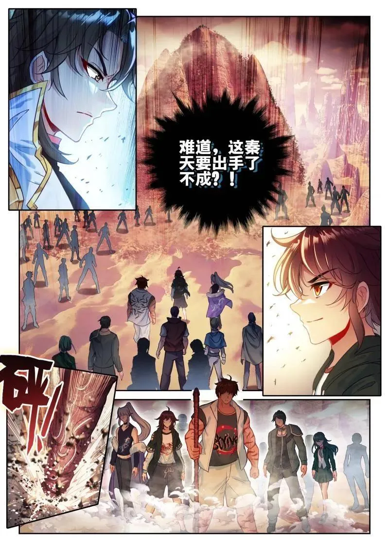 第370话 221 百朝山开 第2页