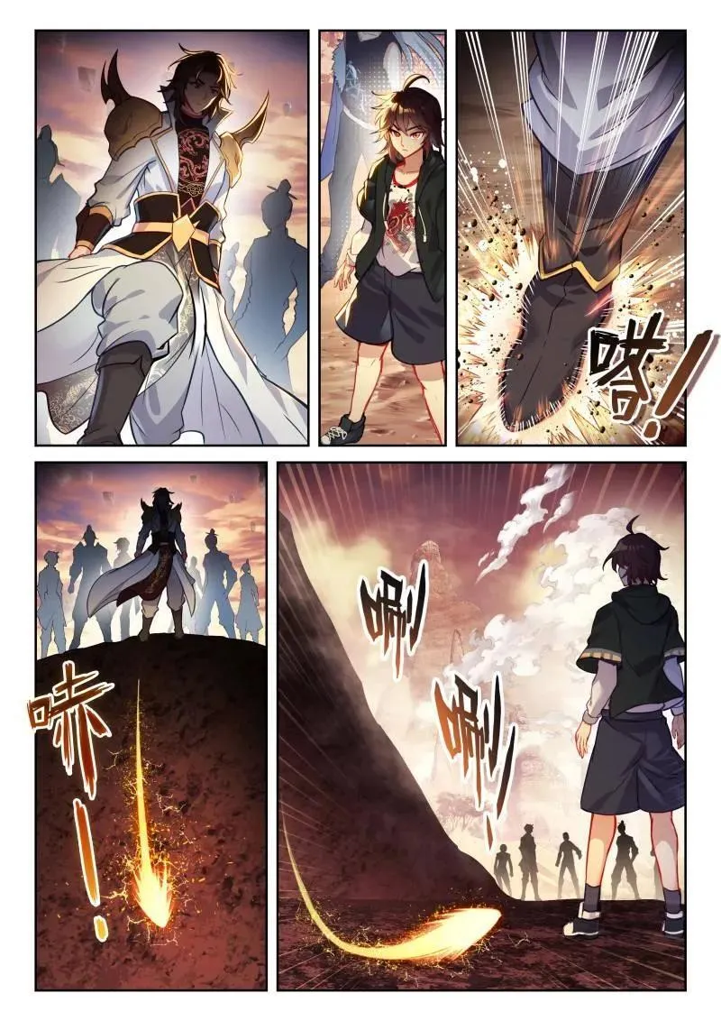 第370话 221 百朝山开 第4页