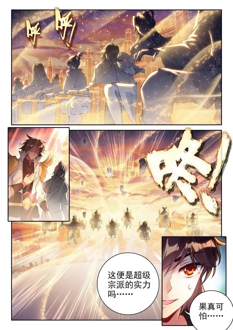 第370话 221 百朝山开 第12页