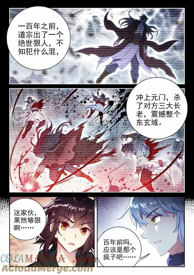 第370话 221 百朝山开 第15页