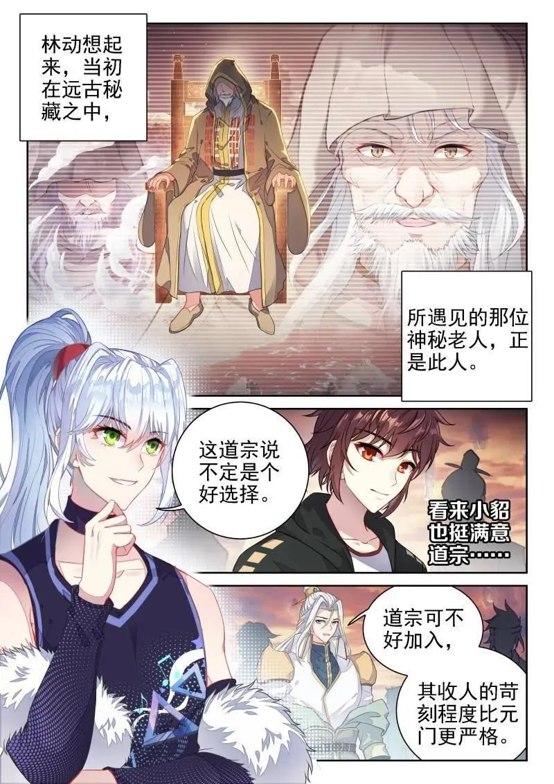 第371话 222 合作 第2页