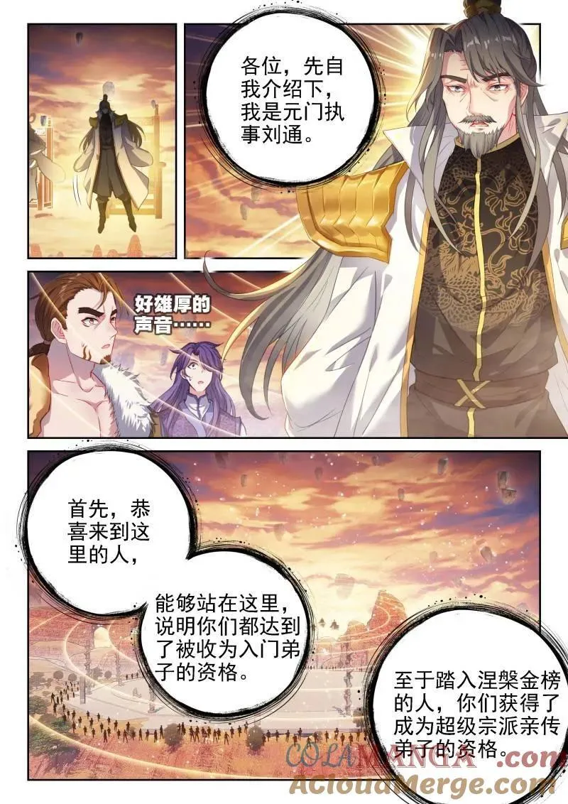 第371话 222 合作 第3页