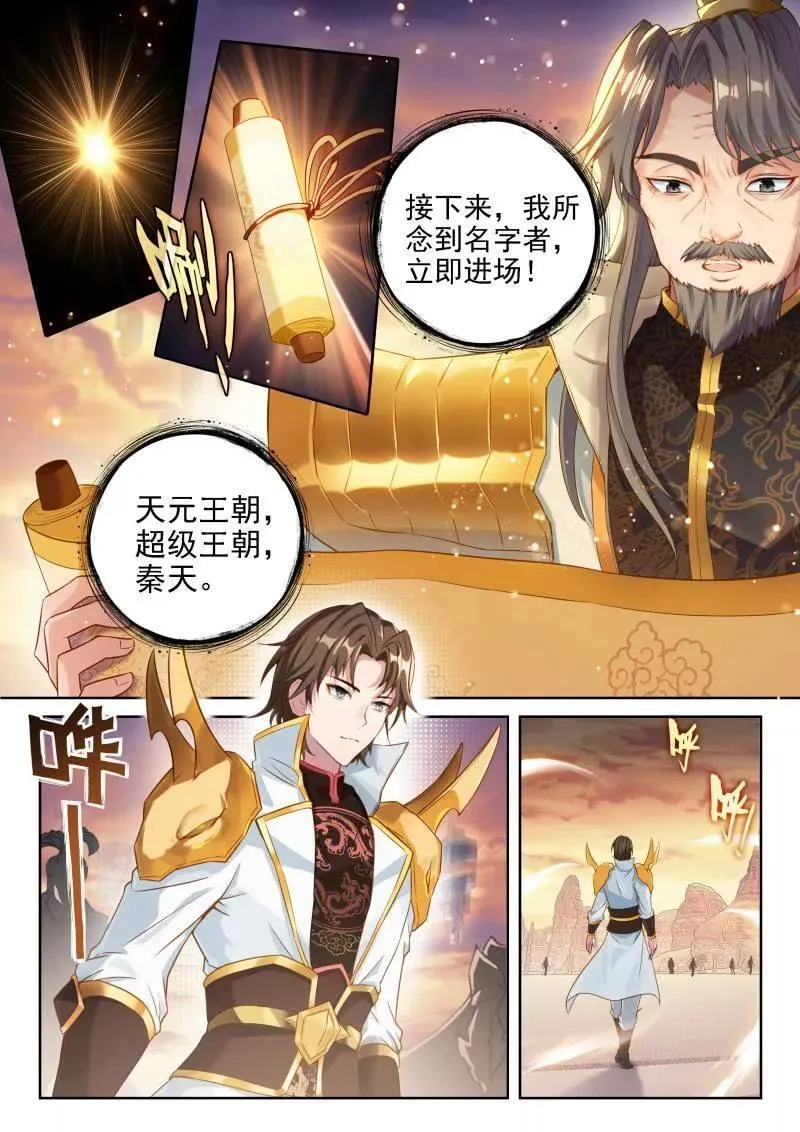 第371话 222 合作 第4页