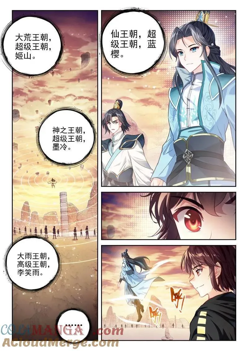 第371话 222 合作 第5页