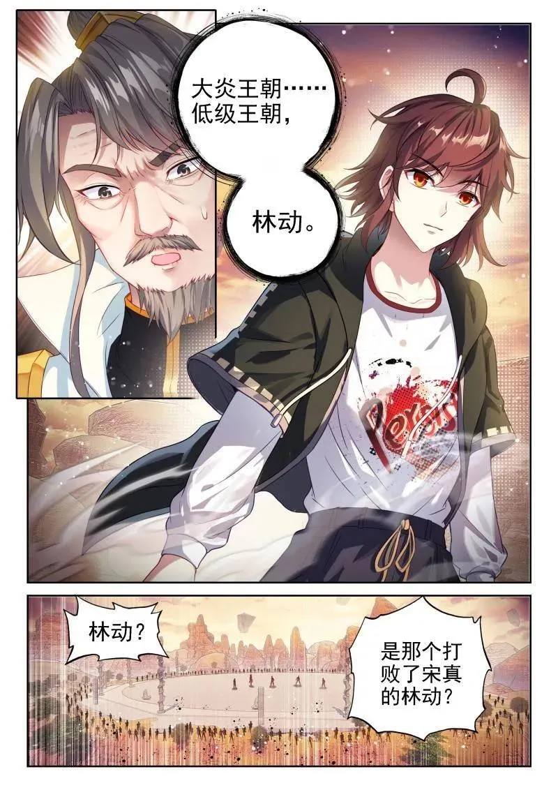 第371话 222 合作 第6页