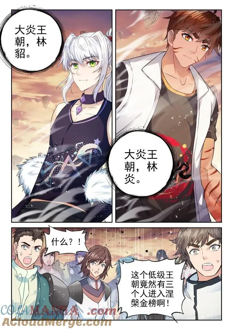 第371话 222 合作 第7页