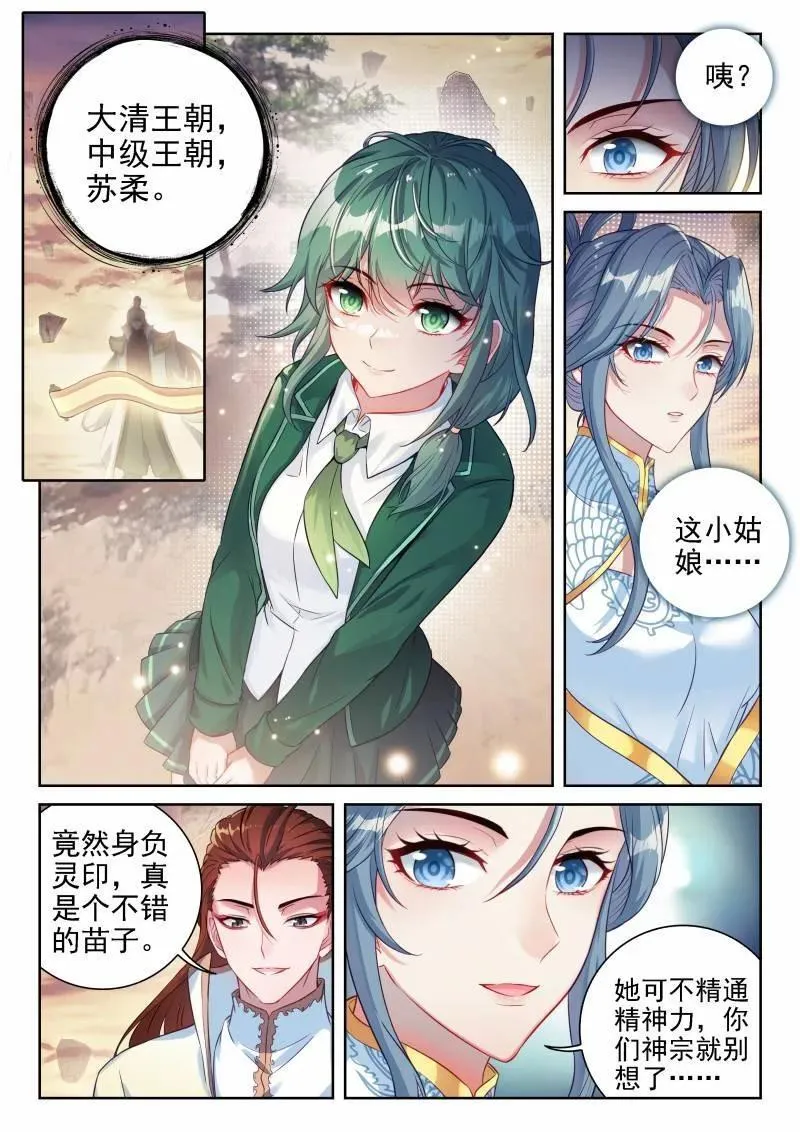 第371话 222 合作 第8页