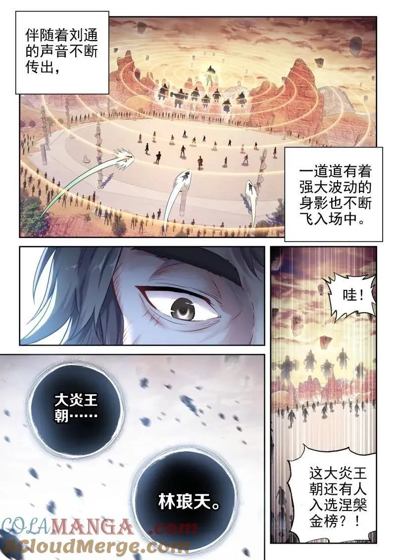 第371话 222 合作 第9页