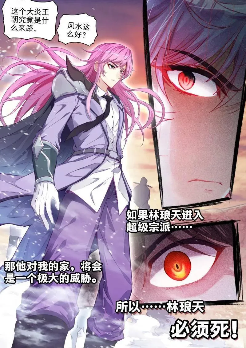 第371话 222 合作 第10页