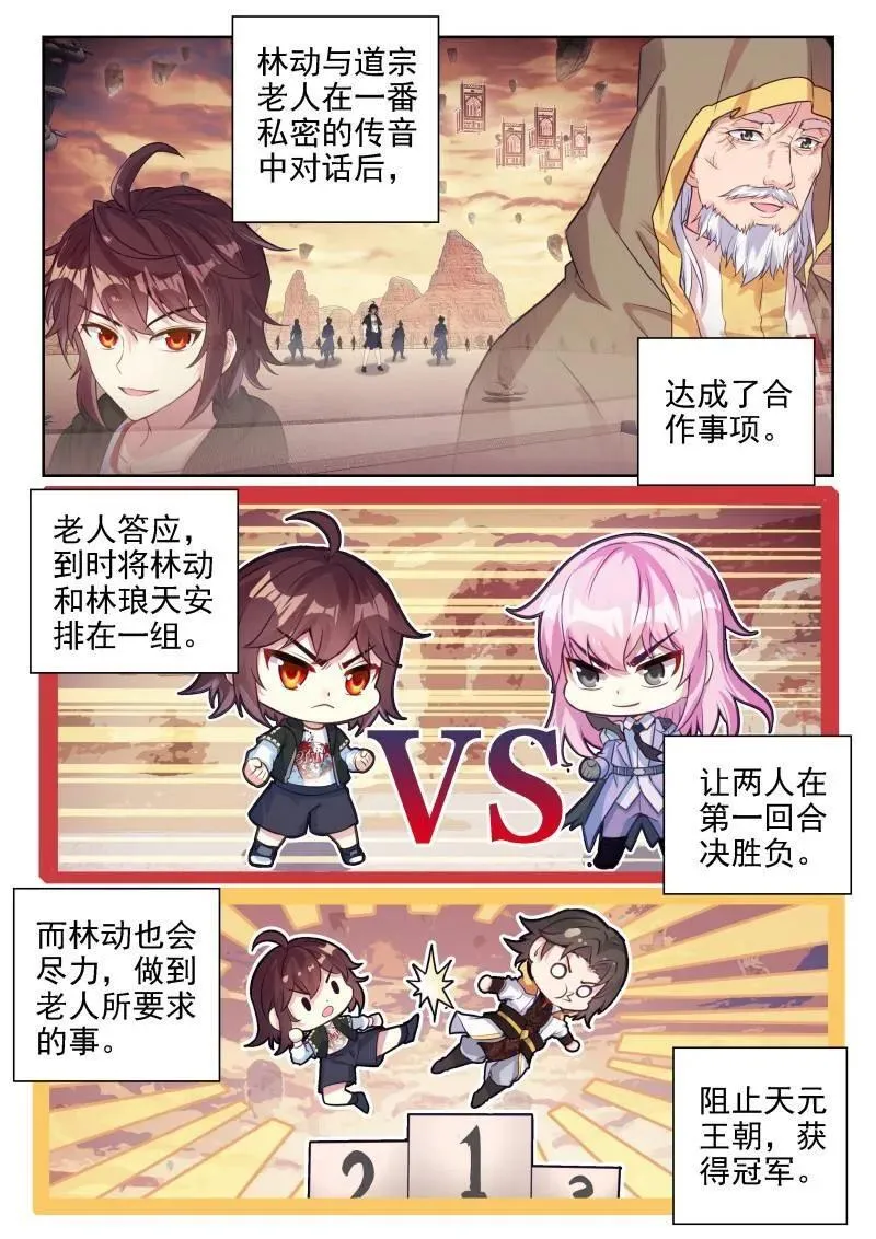 第371话 222 合作 第12页