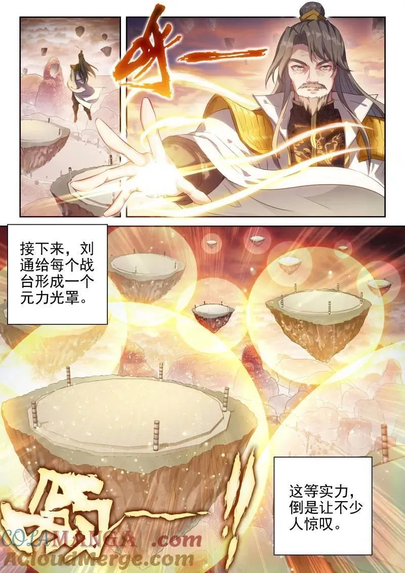 第371话 222 合作 第13页
