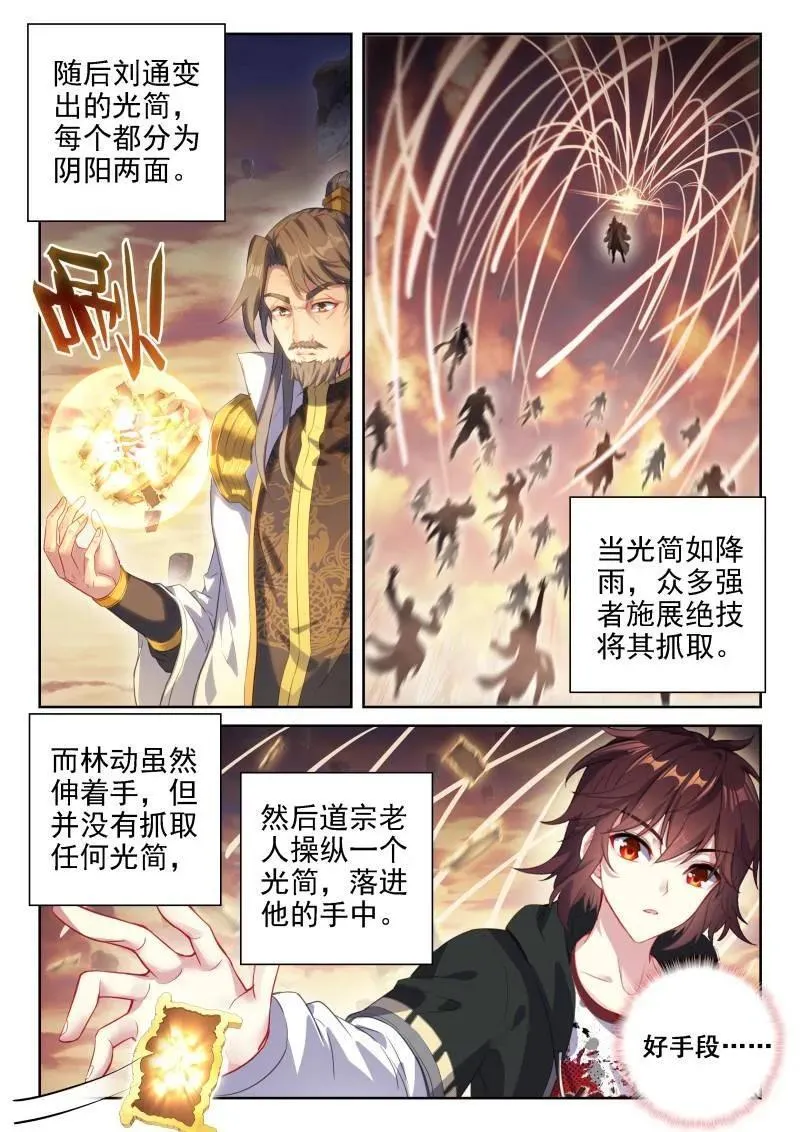 第371话 222 合作 第14页