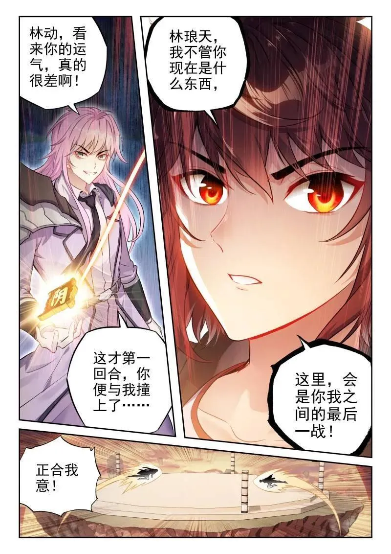 第371话 222 合作 第16页