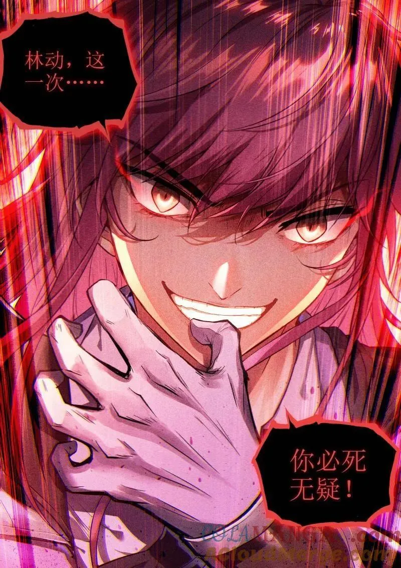 第371话 222 合作 第17页