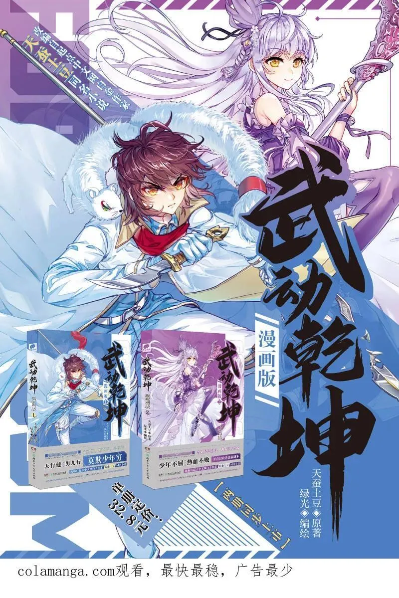 第371话 222 合作 第18页