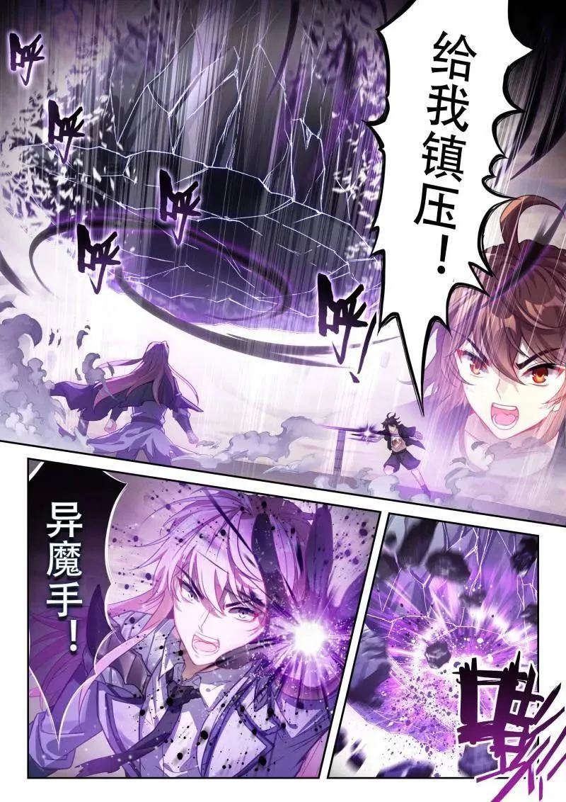 第372话 223 手段尽施 第4页