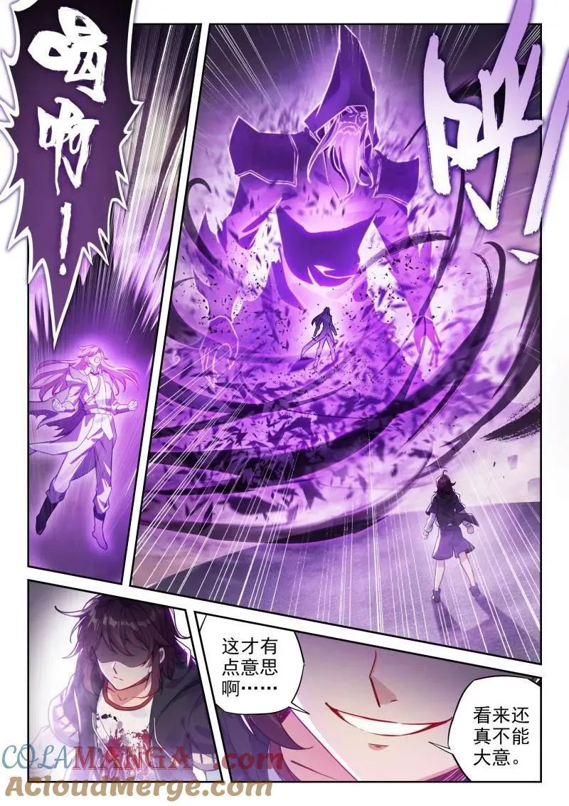 第372话 223 手段尽施 第7页