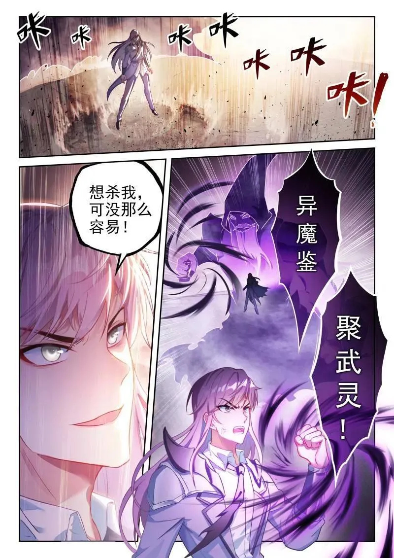 第372话 223 手段尽施 第10页
