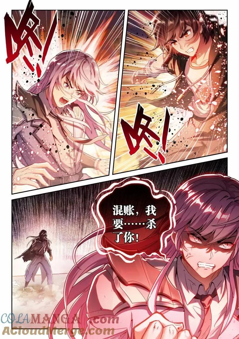 第372话 223 手段尽施 第13页