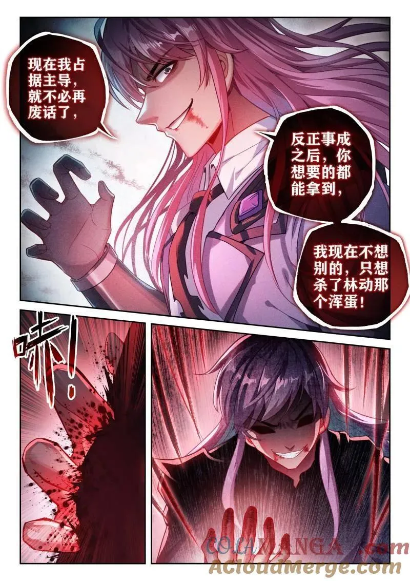第372话 223 手段尽施 第15页