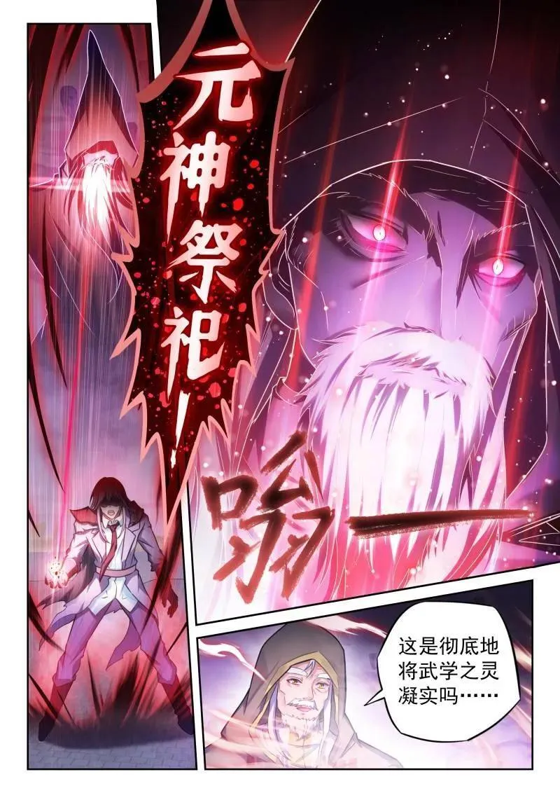 第372话 223 手段尽施 第16页