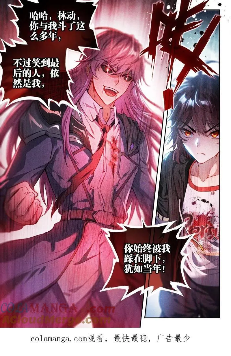 第372话 223 手段尽施 第17页