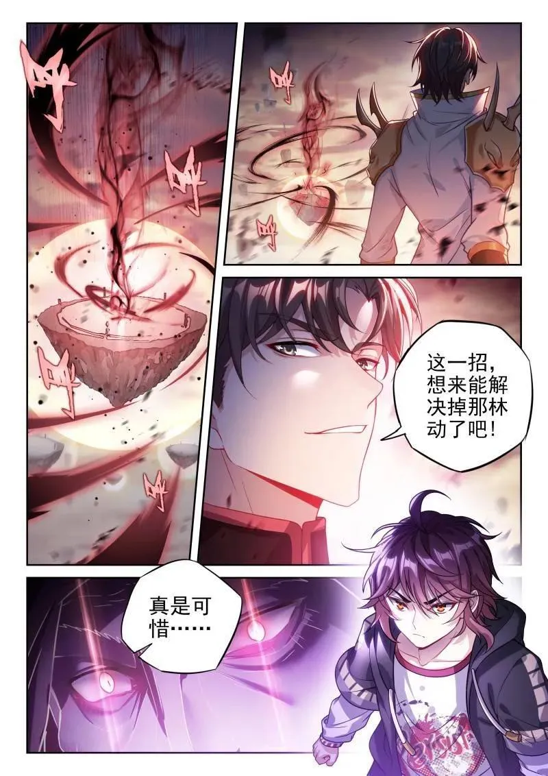 第373话 224 青龙不动钟 第2页