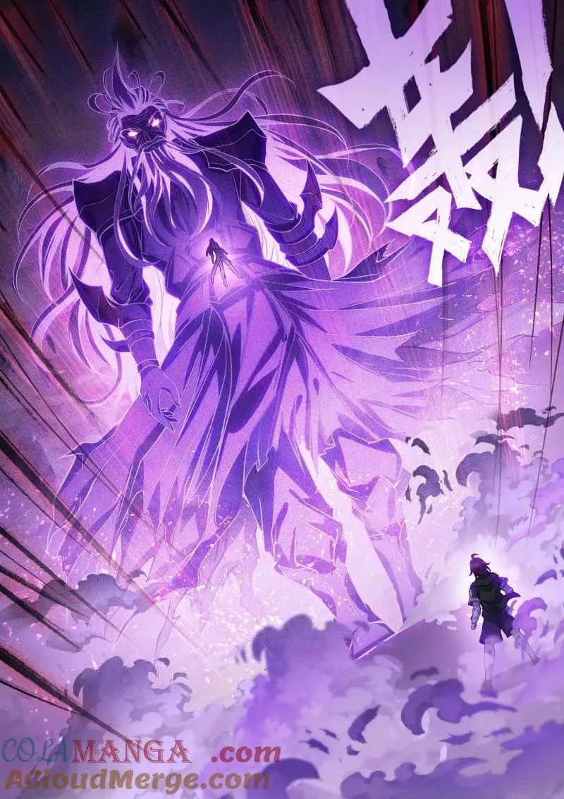 第373话 224 青龙不动钟 第3页