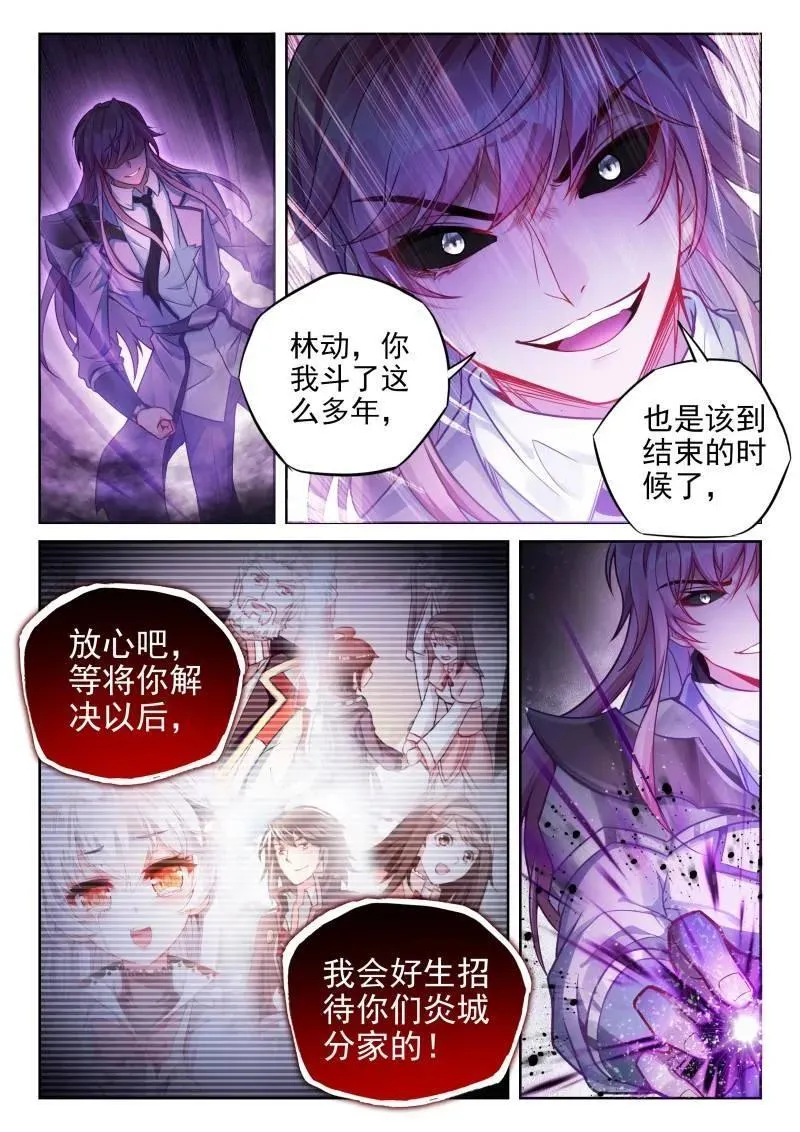 第373话 224 青龙不动钟 第4页
