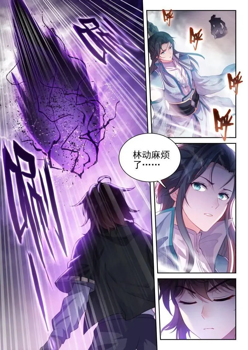 第373话 224 青龙不动钟 第6页