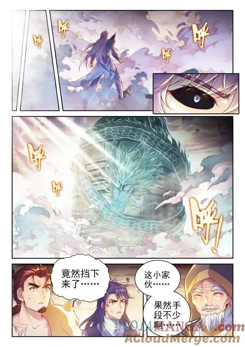 第373话 224 青龙不动钟 第11页