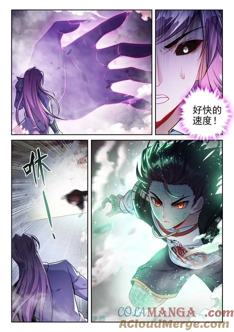 第373话 224 青龙不动钟 第13页