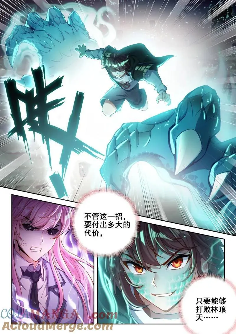 第373话 224 青龙不动钟 第15页