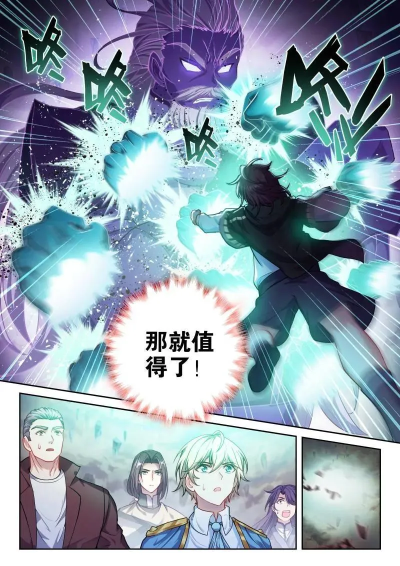 第373话 224 青龙不动钟 第16页